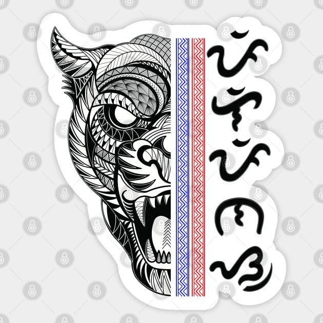 Tribal line Art Tiger / Baybayin word Pilipinas (Philippines) Sticker by Pirma Pinas